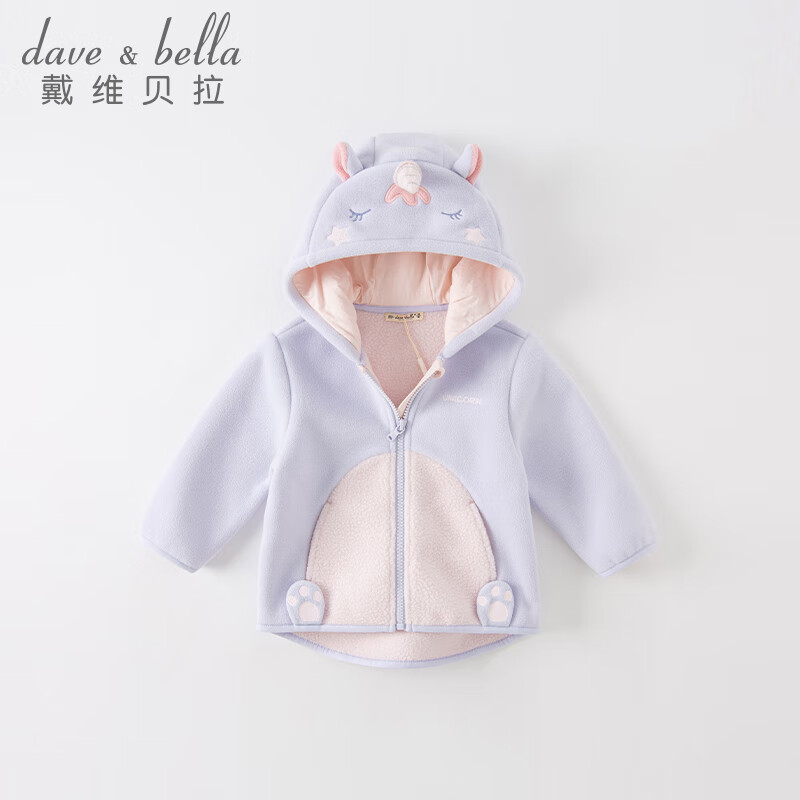 戴维贝拉（DAVE＆BELLA）童装男童服装儿童外套女童春秋款婴儿秋装宝宝衣服小童摇粒绒上衣 独角兽【DBX14462-B】 100cm（建议身高90-100cm）属于什么档次？
