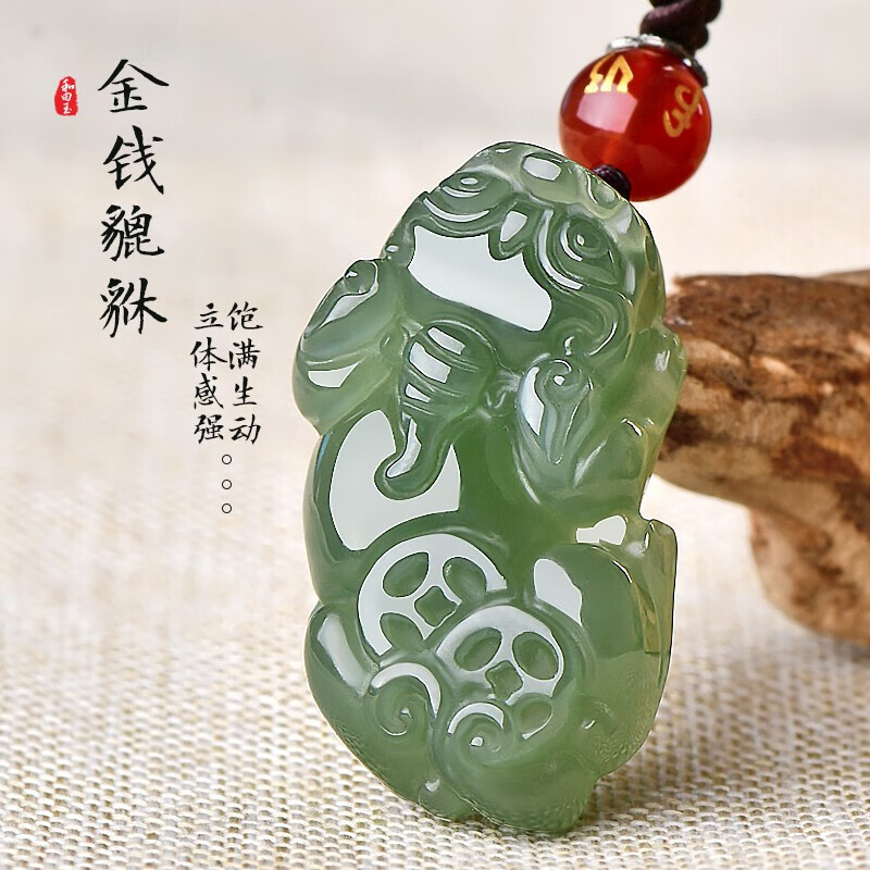 【直播选货】千载一玉 和田玉貔貅吊坠 男女款玉貔貅玉吊坠 貔貅玉器