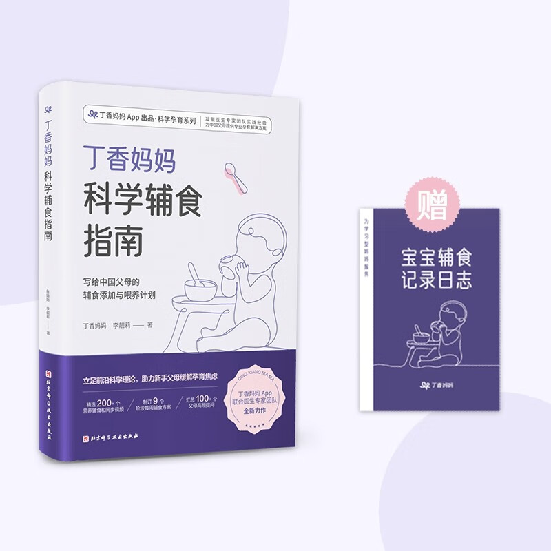 京东图书文具 2023-03-25 - 第10张  | 最新购物优惠券
