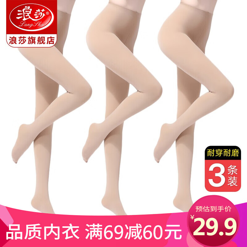 浪莎丝袜女春秋季薄款价格走势及购买推荐