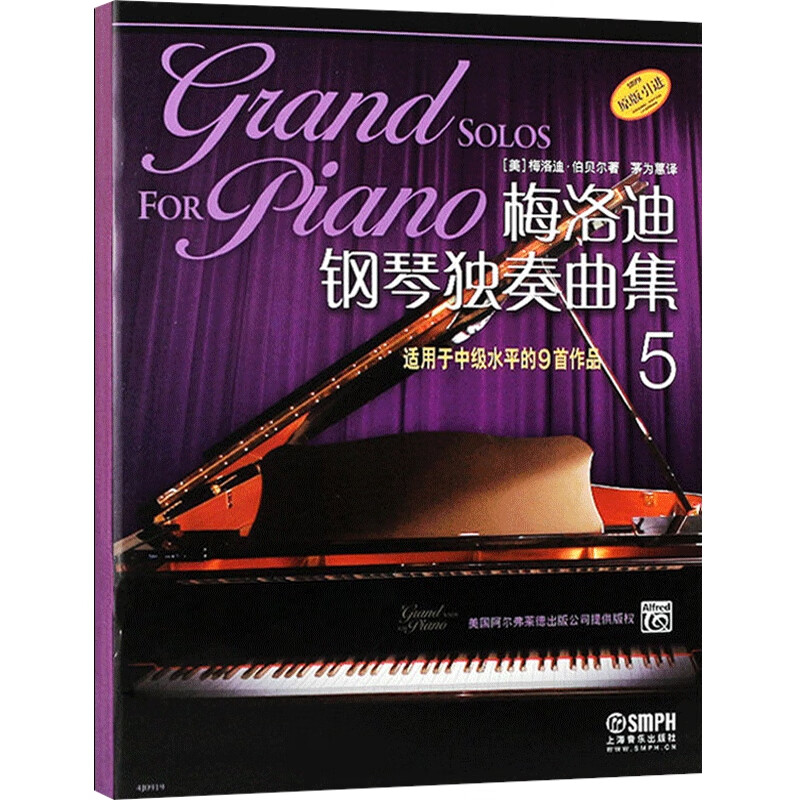 梅洛迪钢琴独奏曲集(5)梅洛迪·伯贝尔 正版图书籍 上海音乐出版社