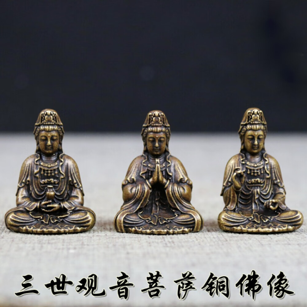 纯铜佛像随身佛像观音菩萨像合十观音铜像平安小号铜佛像摆件寸佛 合十观音菩萨高度4cm
