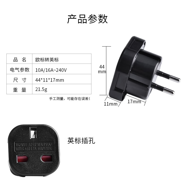 gowone 购旺工程级电源标准转换插头便携插座服务器pdu电源转换器机房