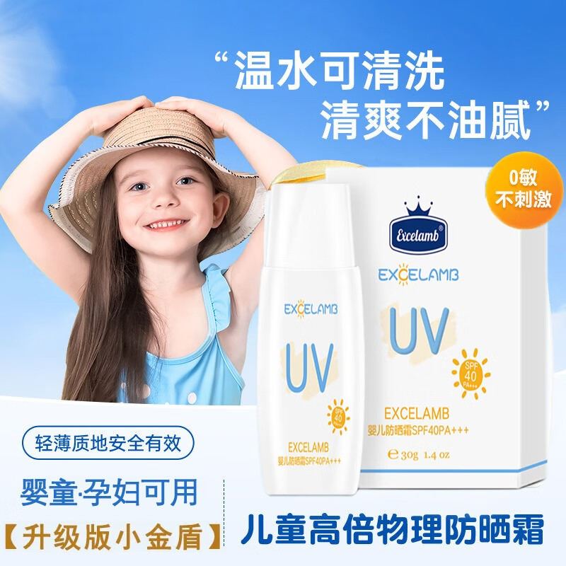 皇家婴童（excelamb）