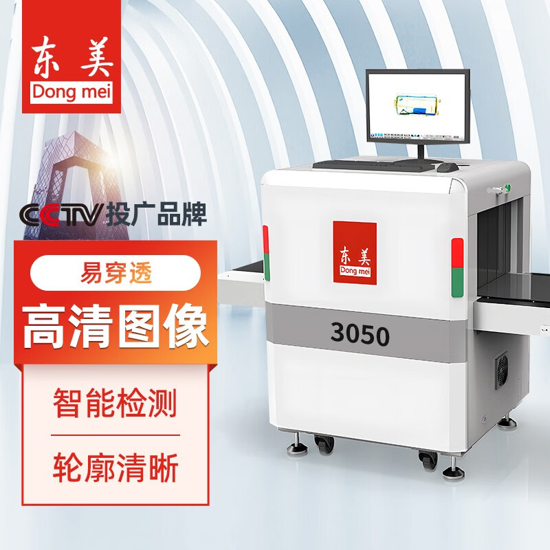 机过包机通道式2022款安检仪火车站博物馆医院行李包裹检查 安检机