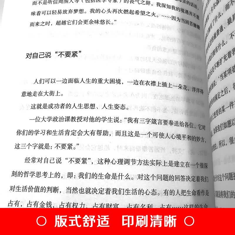 所有磨难，都是向上的垫脚石详情图