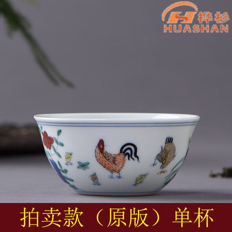 尼尔欣马未都观复鸡缸杯鸡缸杯斗彩2.