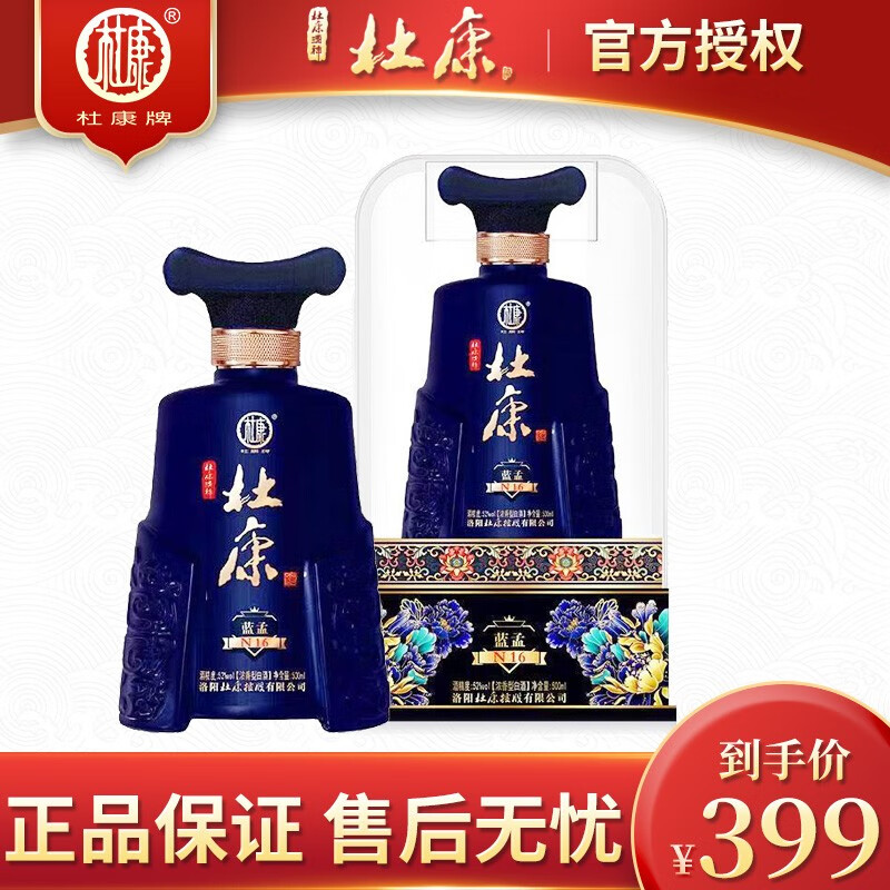 杜康酒神蓝孟n16酒 52度浓香型 白酒 500ml *1瓶