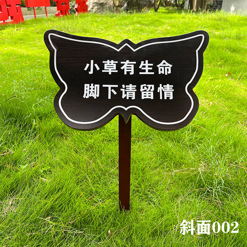 山顶松 爱护花草标识牌 花草牌草地牌 公园草坪牌 物业小区温馨花草