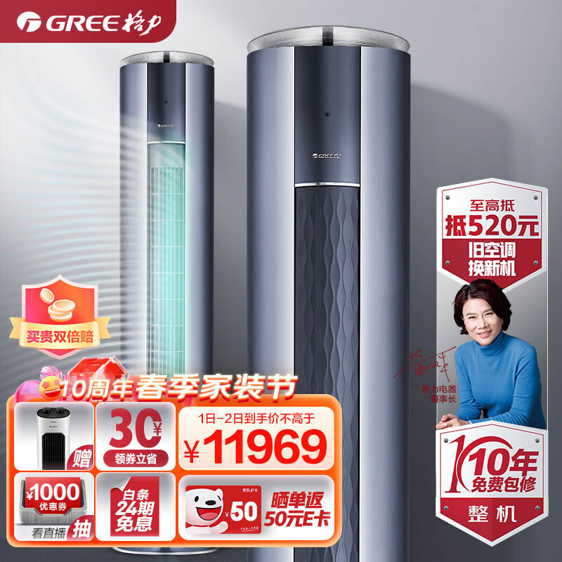 格力（GREE）3匹 京淳 高效除甲醛 空调空气净化器一体机 客厅空调立式空调柜机KFR-72LW/NhDj1BGj