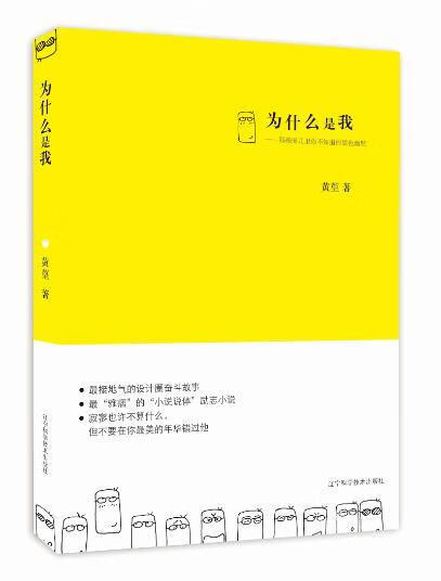陈的故事【正版图书】