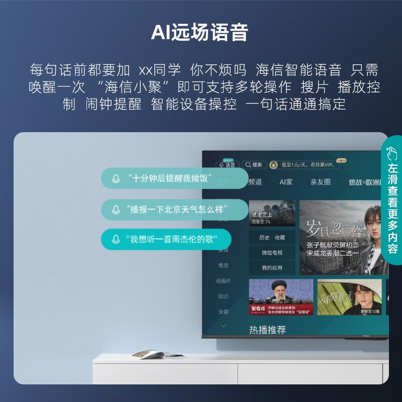 海信电视 55E3G 55英寸4K高清远场语音 悬浮全面屏舒适护眼 U画质引擎 液晶智能平板电视机