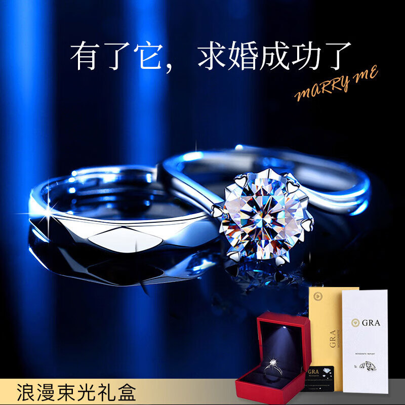 玫瑰花礼物(rose present)情侣戒指一对男女求婚莫桑钻戒d色结婚食指