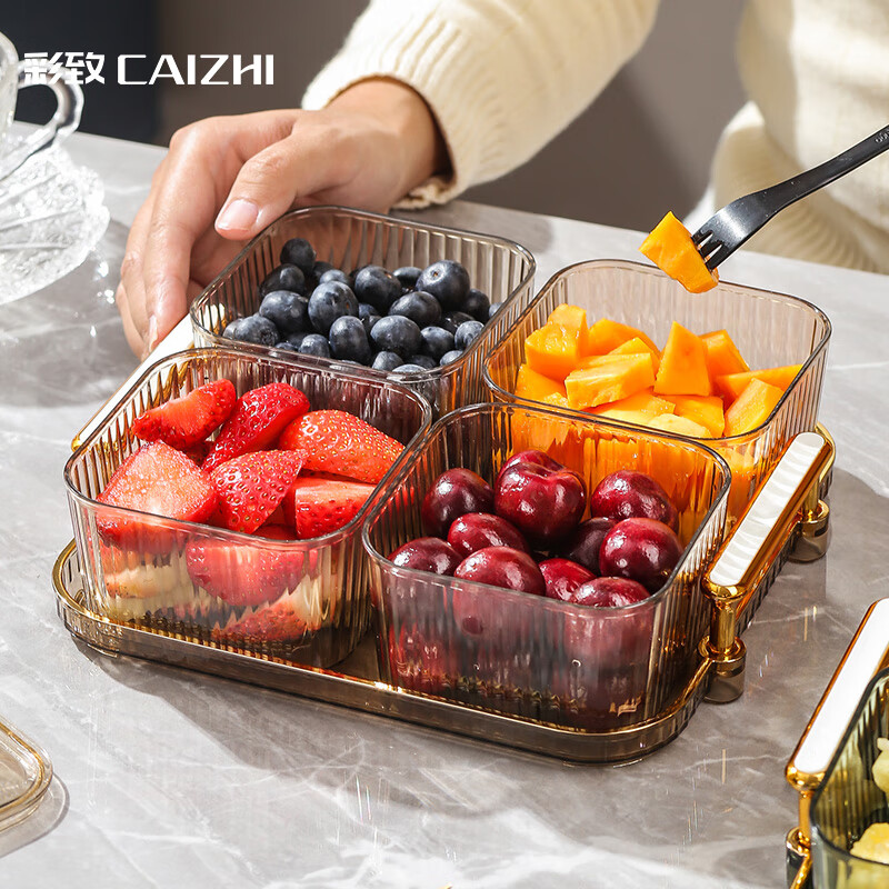 彩致（CAIZHI）水果盘带盖高档分格果盘家用糖果零食轻奢点心盘4格香槟 CZ6711