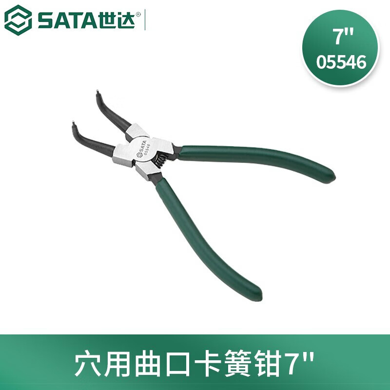 世达(sata)工具卡簧钳子 内卡钳外卡钳弹簧钳05541多规格 7"穴用曲口