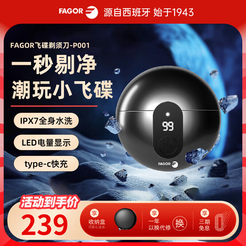 法格（FAGOR）电动剃须刀男士小飞碟迷你便携刮胡刀防水快充送男友生日父亲节日礼物 太空灰礼盒装
