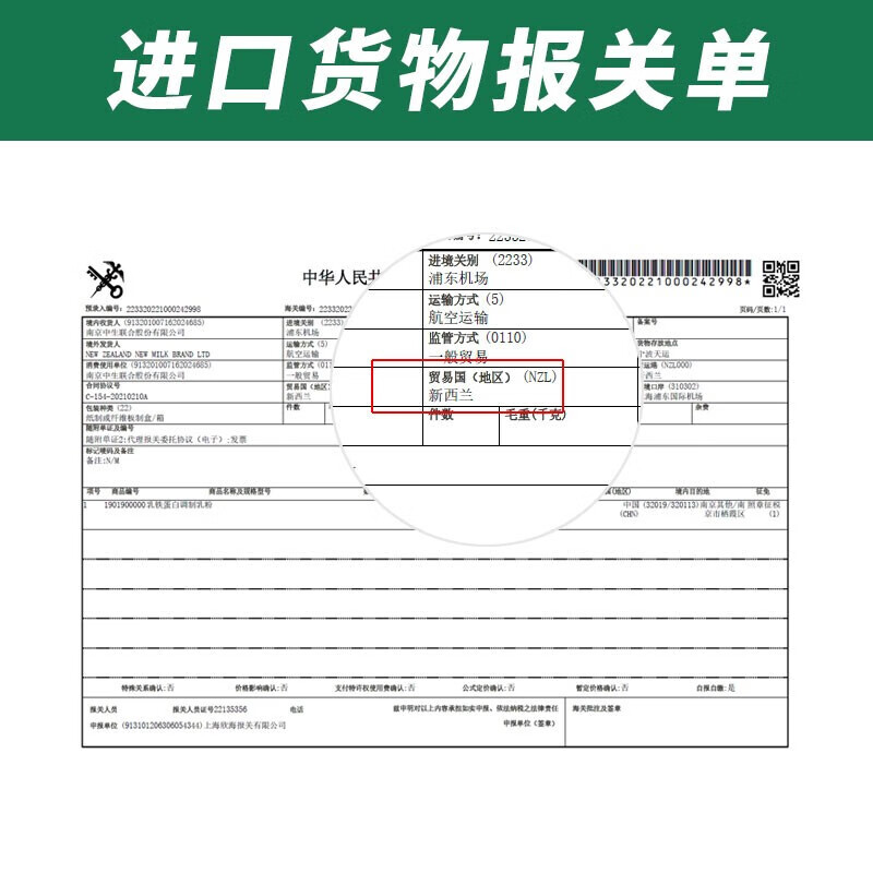 GoodHealth好健康新西兰进口乳铁蛋白调制乳粉含免疫球蛋白儿童宝宝成人营养 1罐260克乳铁蛋白