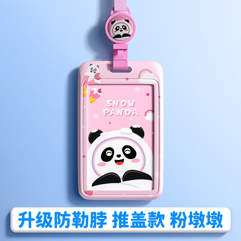 卡套学生防丢校园公交饭卡门禁工牌证件工作证件伸缩款卡片套市民卡