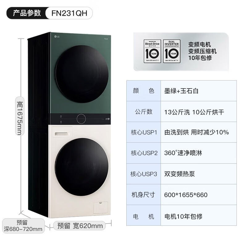 LGFCY10Y4W+RC90V9AV6W洗烘套装怎么样？体验后讲实情内幕？-图片4