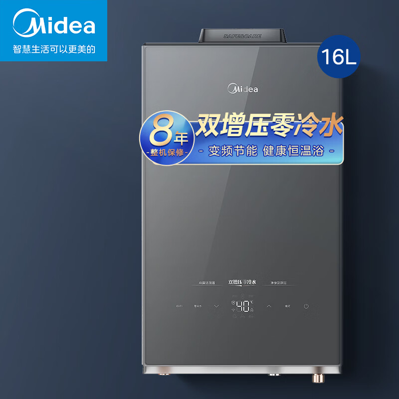 美的（Midea）16升水气双调智能家电恒温式燃气热水器 恒温式燃气热水器 玄武灰电辅加机械防冻JSQ30-RF5*