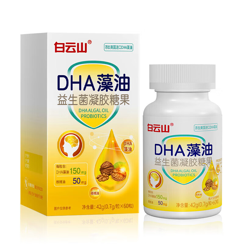 白云山 dha藻油益生菌凝胶糖果0.7g*60粒/瓶 1瓶