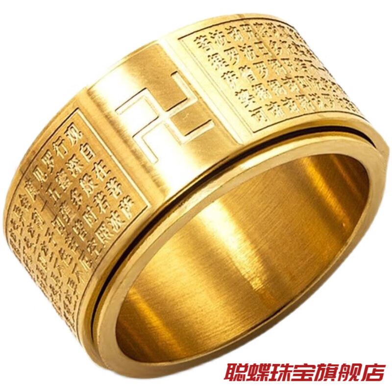 卍字佛经金色戒指12号