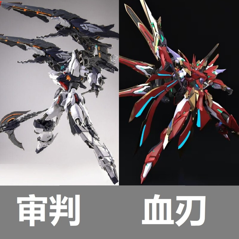 高达零重力zero-g 血刃合金成品 审判禁断合金骨架1/100拼装模型 审判