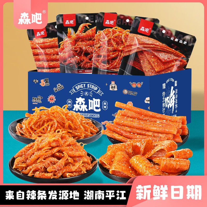 森吧辣条礼包网红辣条8990儿时回忆零食小吃休闲食品湖南特产 辣条礼包一整箱