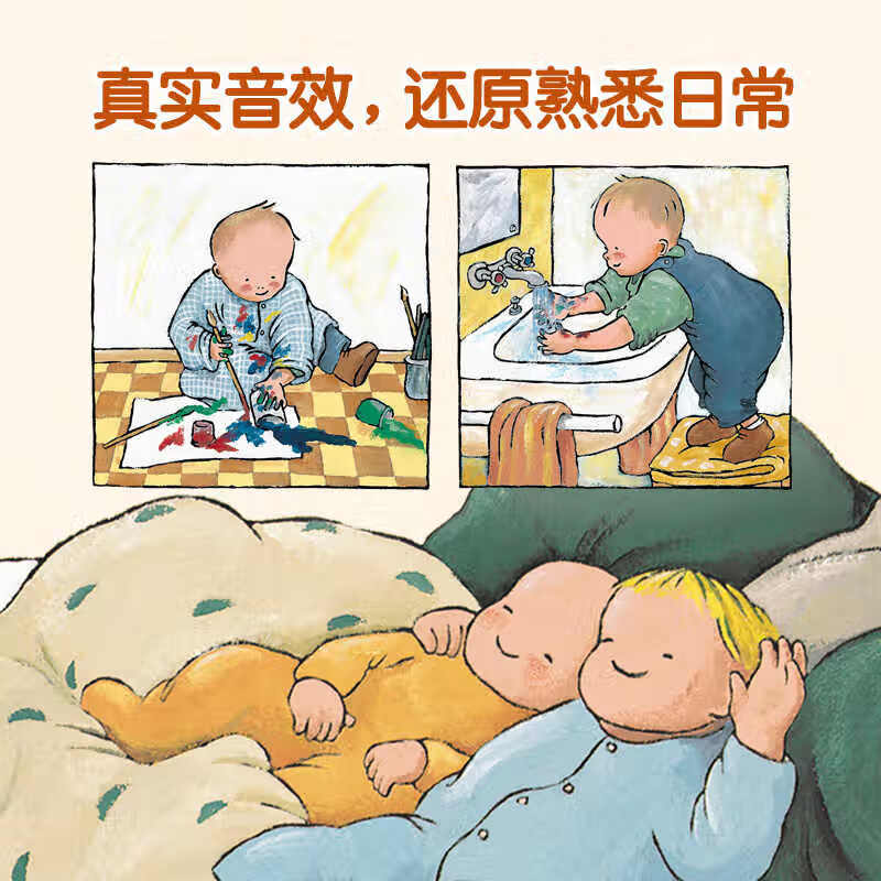 【点读版】0-3岁行为习惯教养绘本 全6册 新版打招呼儿童情绪管理 宝宝性格情商培养绘本（支持小鸡球球豚小蒙点读笔） 0-3岁行为习惯教养绘本：全6册（点读版）