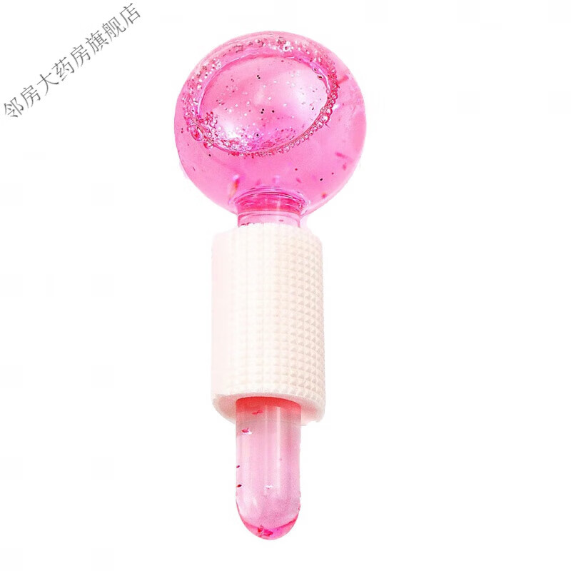 美容冰波球家用冰敷球按摩脸部眼部冷敷导入冰脸球冰球美容仪 粉色闪粉冰波球1个  防结冰