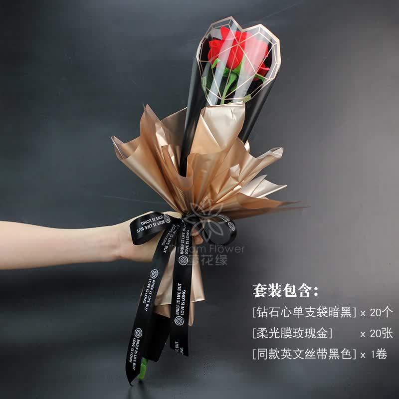 玫瑰花包装纸单支七夕钻石心单支包装袋玫瑰花包装纸单支袋单支花束