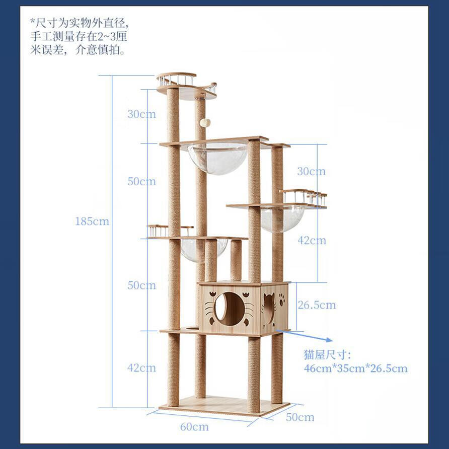 虹弦见七层一体猫屋别墅猫爬架 猫抓柱三个太空舱胖猫专用 8782承重60