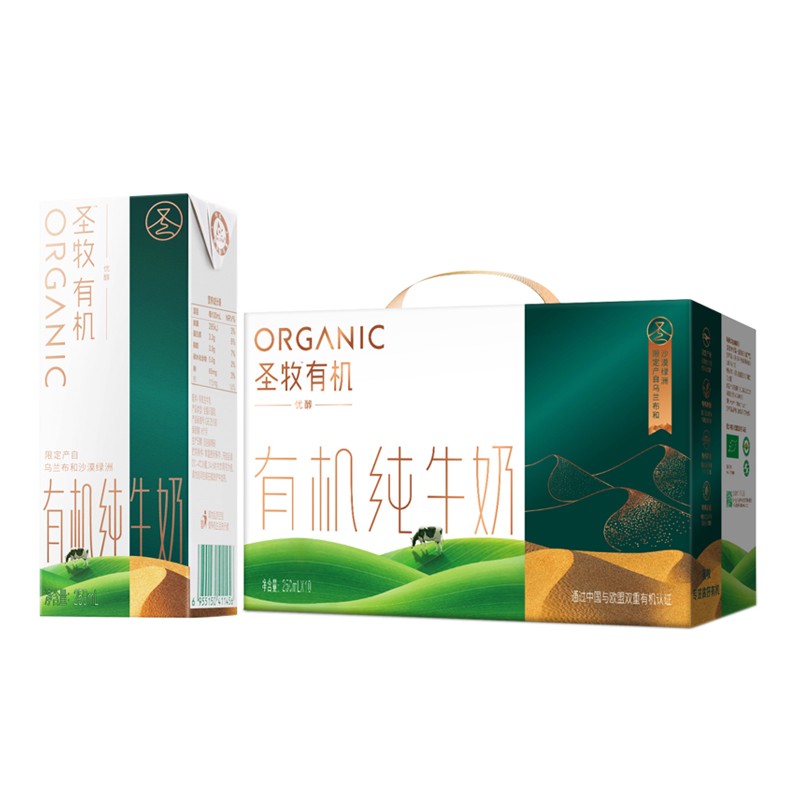 蒙牛圣牧优醇 全程有机纯牛奶 3.3g优质乳蛋白 250ml*10盒