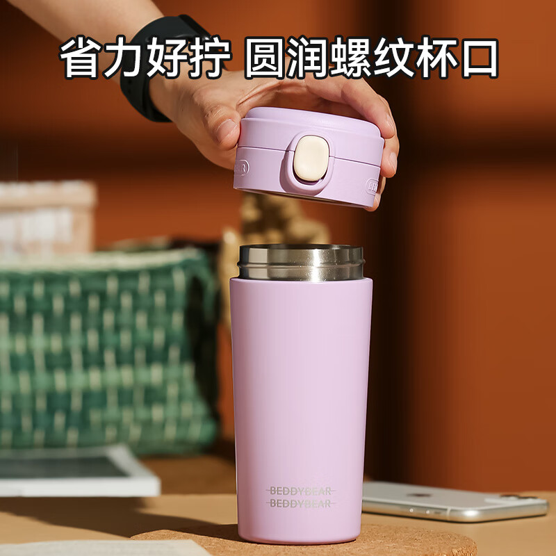 杯具熊（BEDDYBEAR）成人保温杯咖啡杯316内胆男女学生放书包侧兜水杯车载随手杯便携 弹跳随手保温杯-香芋紫370ml