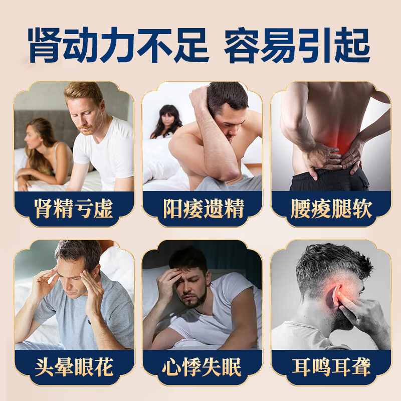 【60粒】态乐美三宝胶囊 益肾填精养心安神 用于肾精亏虚阳痿遗精 可配补肾壮阳早泄药男性补益非处方药 60粒*1盒 尝鲜装【推荐按疗程买】