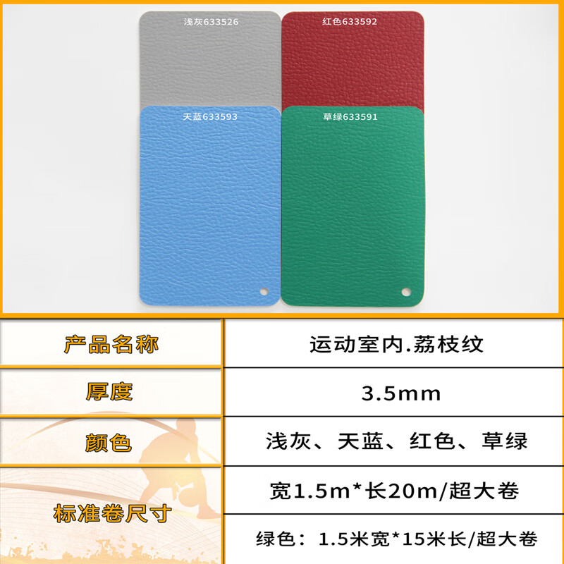 5mm荔枝纹 每平方米价格