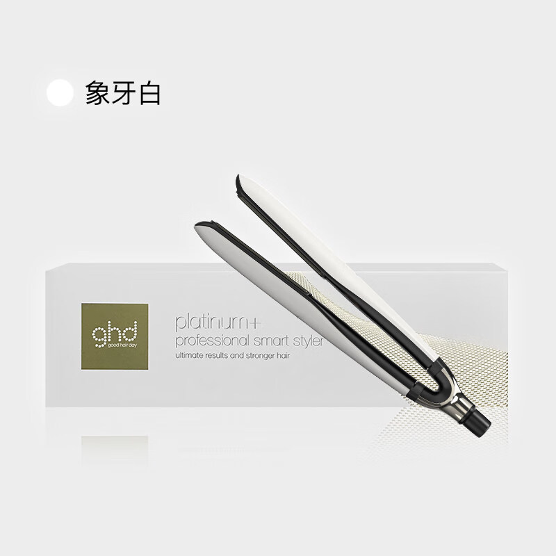 ghd直板夹 铂金夹板发卷发两用卷发棒小型发夹女卷发器 象牙白