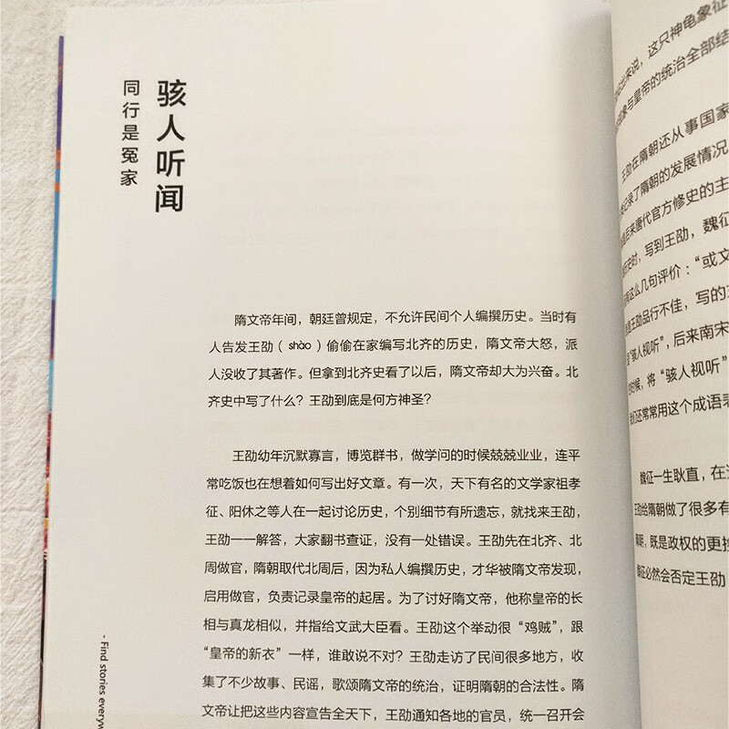 长安处处有故事成语典故高宇高大哥西安地铁音何清年代878麦子配音精美插画西安地理历史文化读