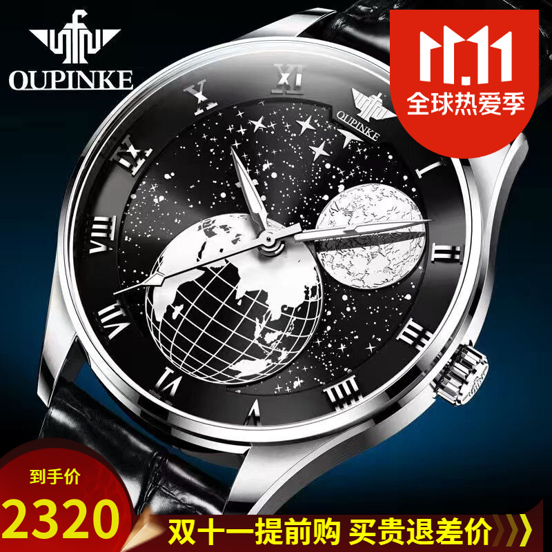 自动机械表月相星空防水夜光款地球世界名表男款商务高档名牌手表男表
