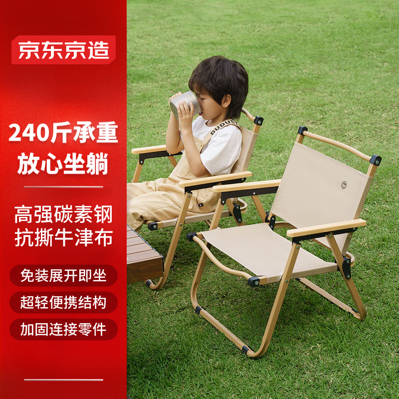京东京造户外折叠椅 克米特椅 便携露营椅子野餐装备 哑光小号