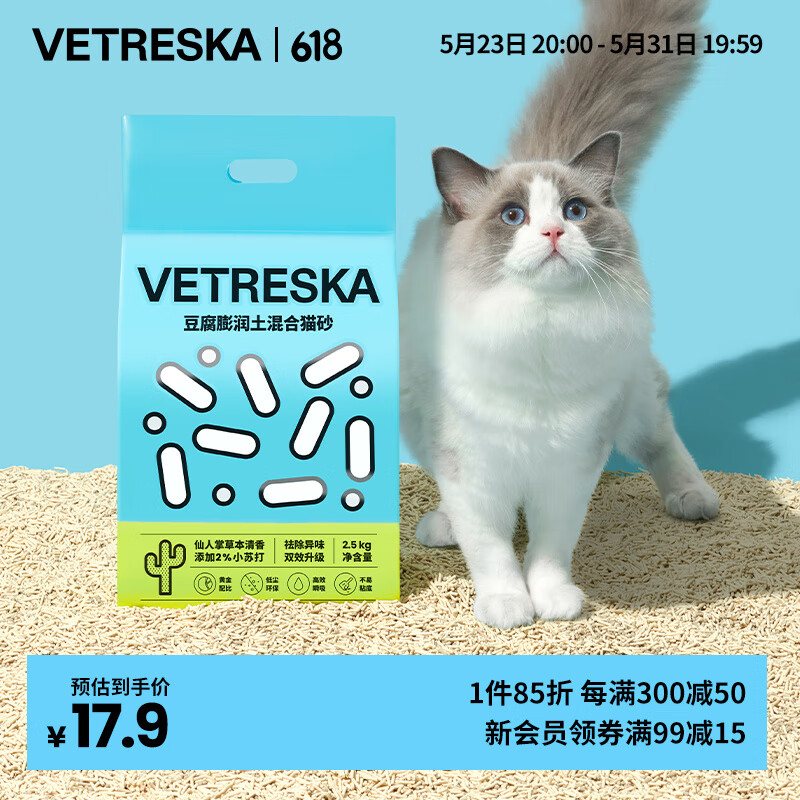 猫砂历史价格查询方法|猫砂价格走势