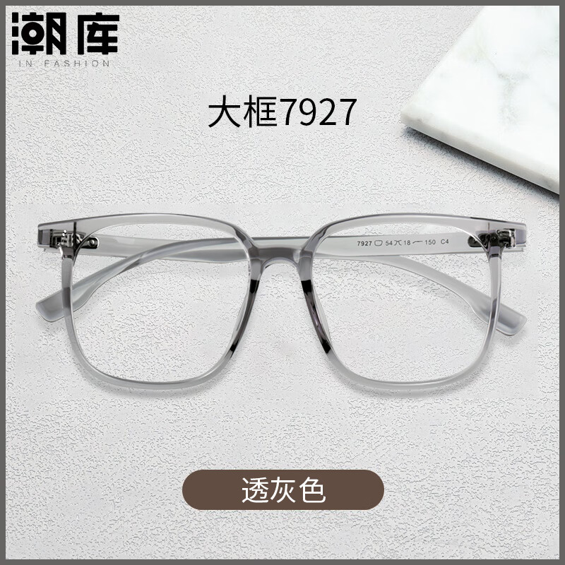 潮库新款超轻网红tr眼镜框可配度数橄榄绿色眼镜架合集 7927-透灰色