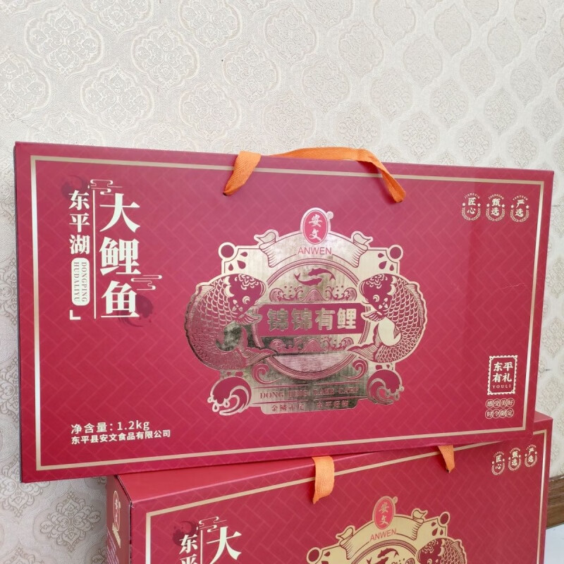食怀山东特产东平湖大鲤鱼礼盒600g*2条真空香辣糟鱼熟食公司节日礼品