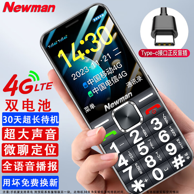 纽曼（Newman）K18全网通4G老人手机大字体大按键超长待机移动联通电信按键双卡双待功能机老年人手机 灰色