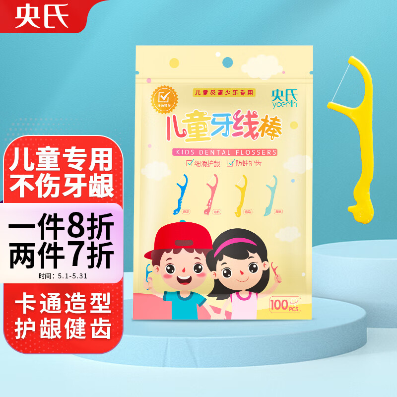 牙线牙线棒低价历史查询|牙线牙线棒价格比较
