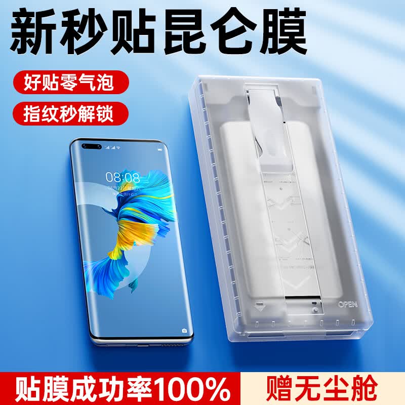 TENJOO 华为mate40pro手机膜 matepro+/RS保时捷曲面全包陶瓷膜防摔钢化软膜 【华为Mate40Pro/+/RS】2片装+无尘舱怎么样,好用不?