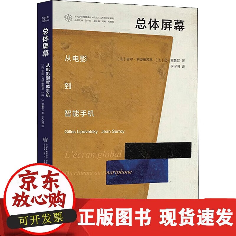 速发 总体屏幕从电影到智能手机南京大学出