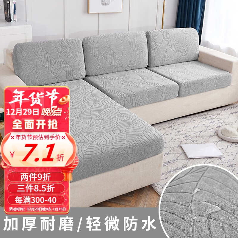 如何查看京东沙发垫套历史价格|沙发垫套价格比较