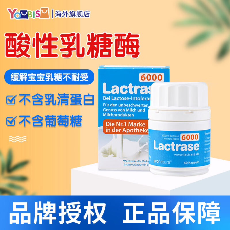 京东婴幼儿乳糖酶历史价格怎么查|婴幼儿乳糖酶价格走势