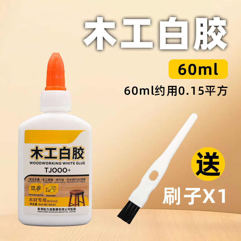 椅子凳子桌子木板木材红木家具实木粘合剂黏木器修复修补手工木工胶水